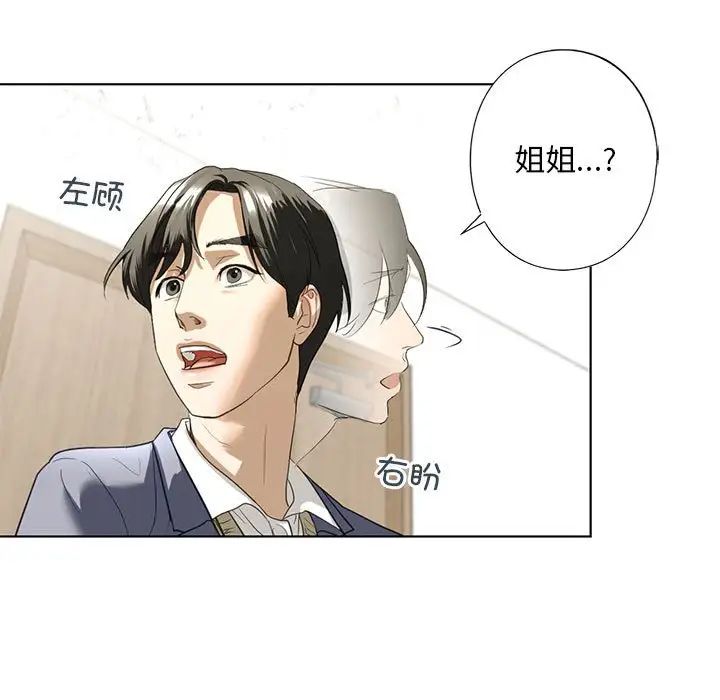 我的继姐第4话