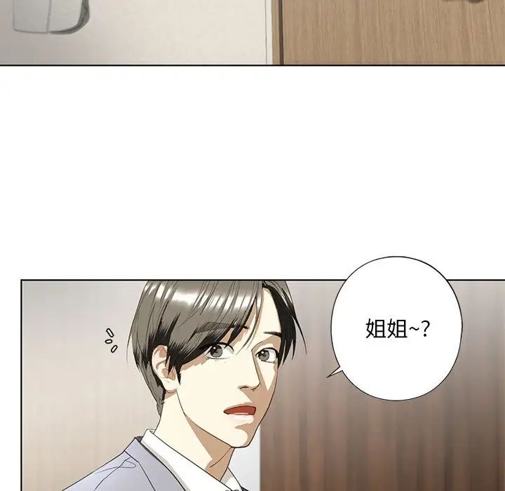 我的继姐第4话