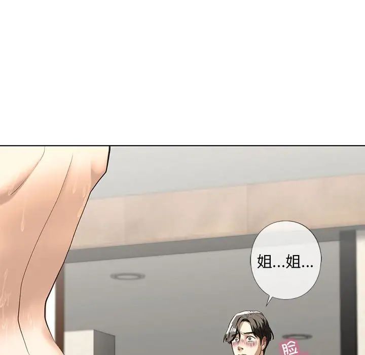 我的继姐第4话