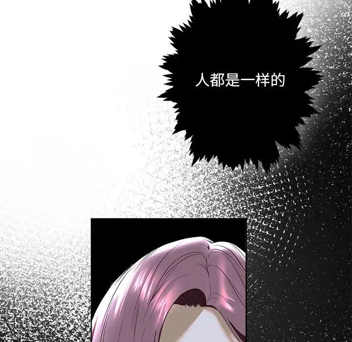 我的继姐第4话