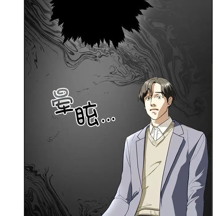 我的继姐第4话