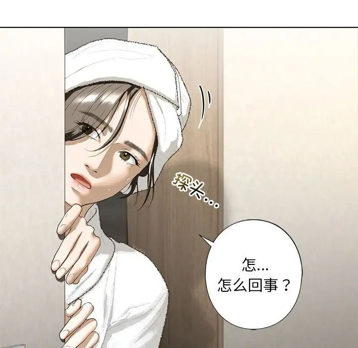 我的继姐第4话