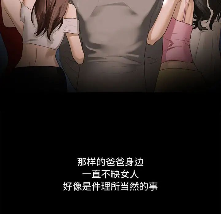 我的继姐第4話