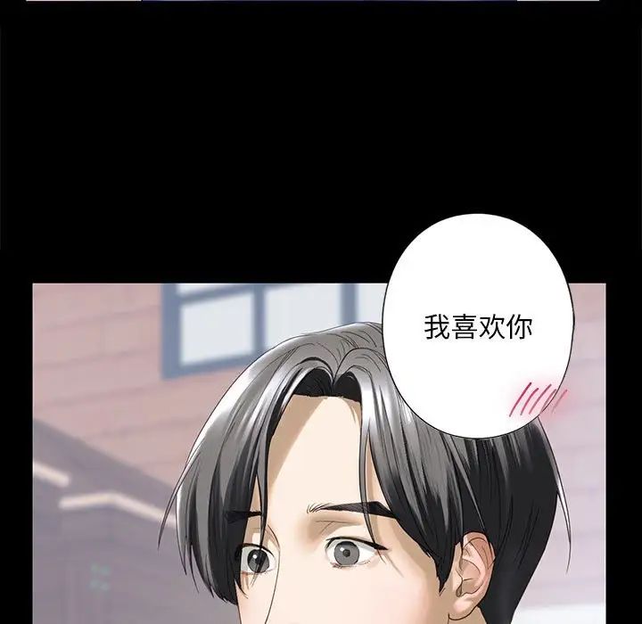 我的继姐第4话