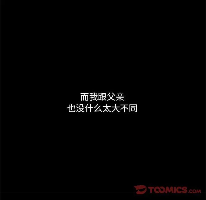 我的继姐第4話