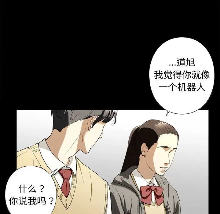 我的继姐第4话