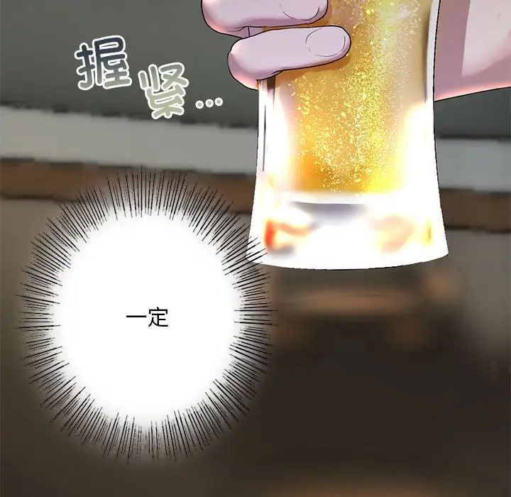 我的继姐第4话