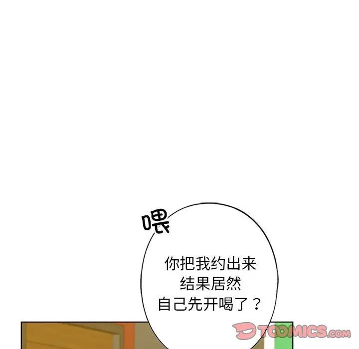 我的继姐第4话
