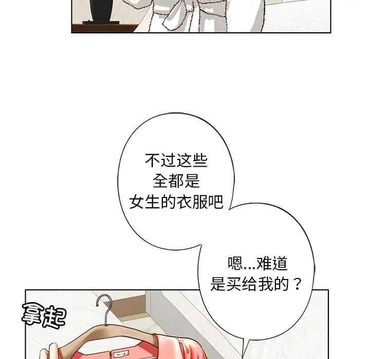 我的继姐第4话