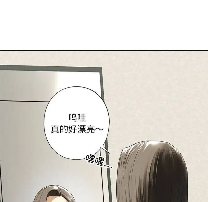 我的继姐第4话