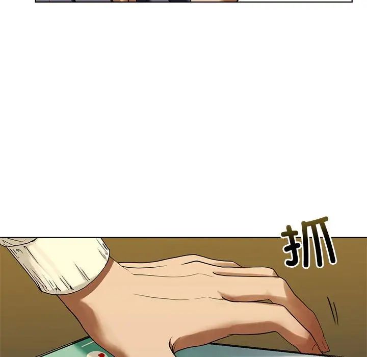 我的继姐第4话