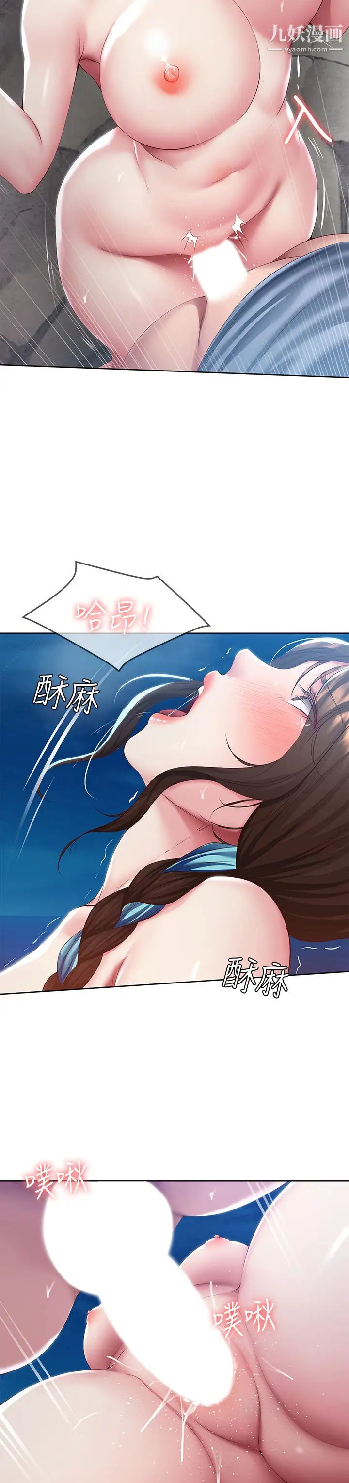 《寄宿日记》第81话-用阿姨的巨乳磨蹭