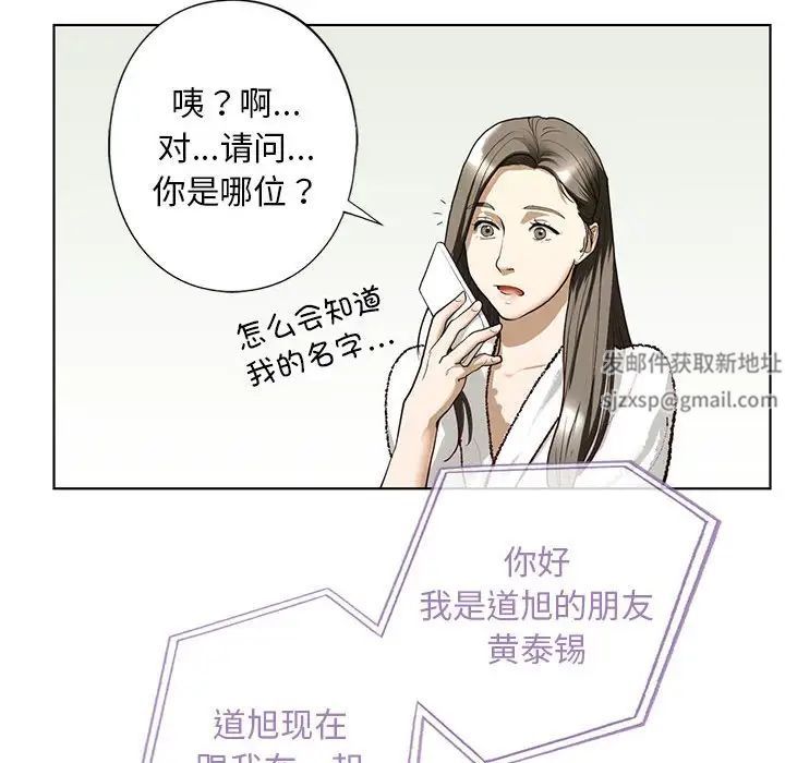 我的继姐第4话