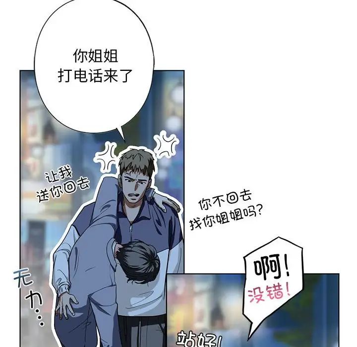 我的继姐第4话