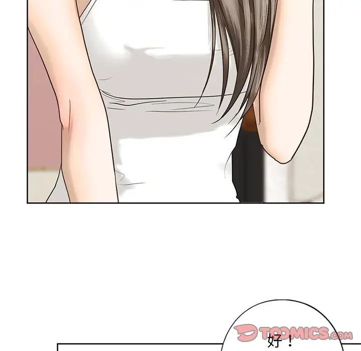 我的继姐第4话