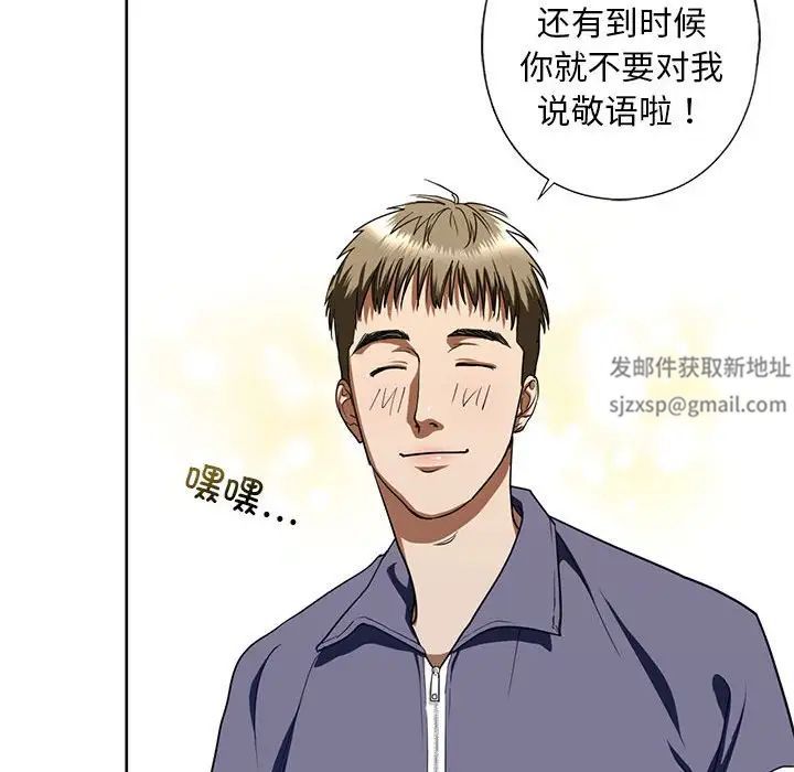 我的继姐第4话