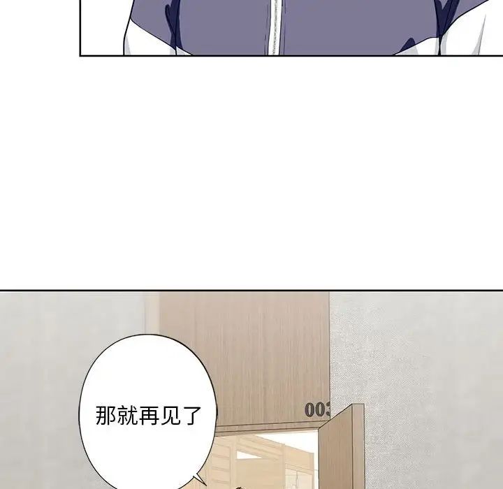 我的继姐第4話