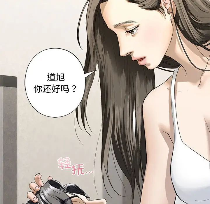 我的继姐第4话