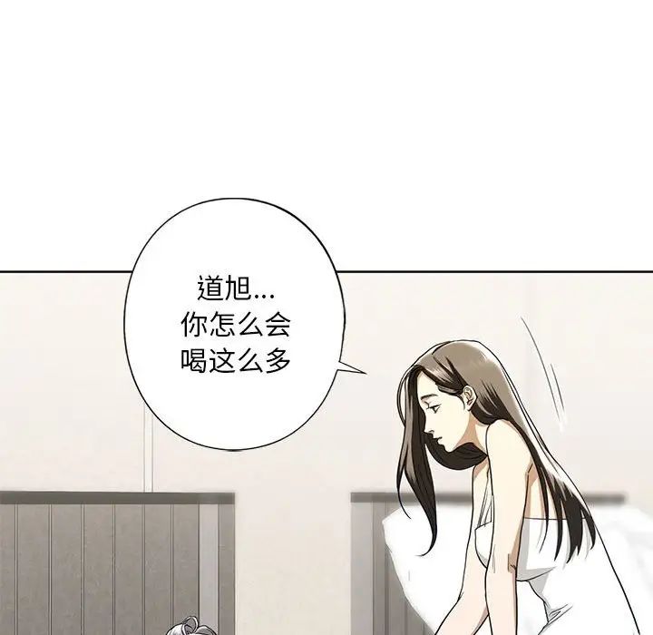 我的继姐第4话