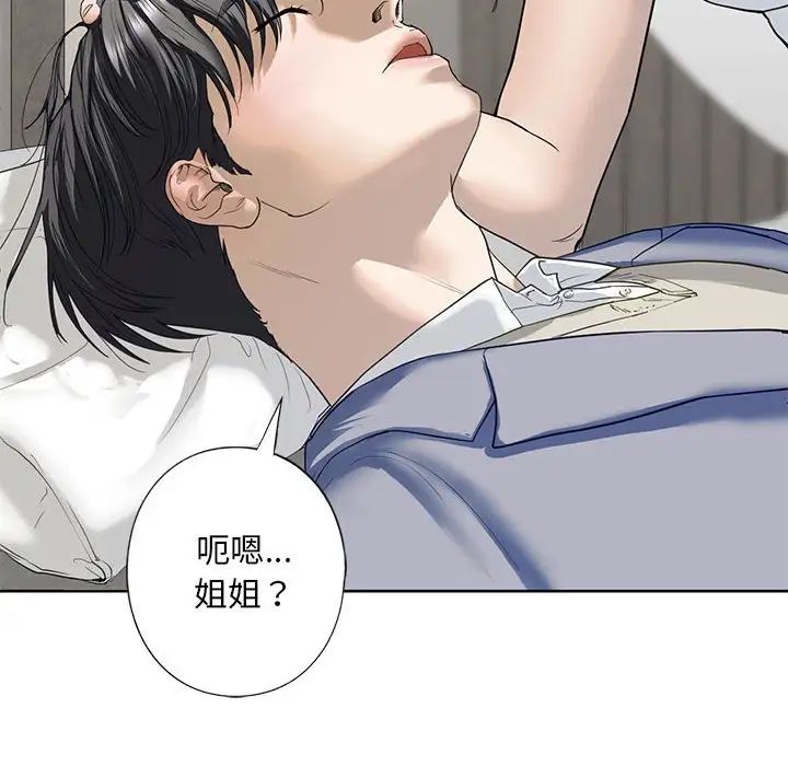 我的继姐第4话