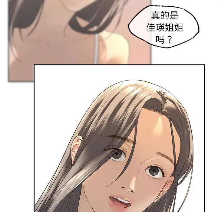 我的继姐第4话