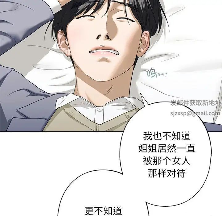 我的继姐第4话