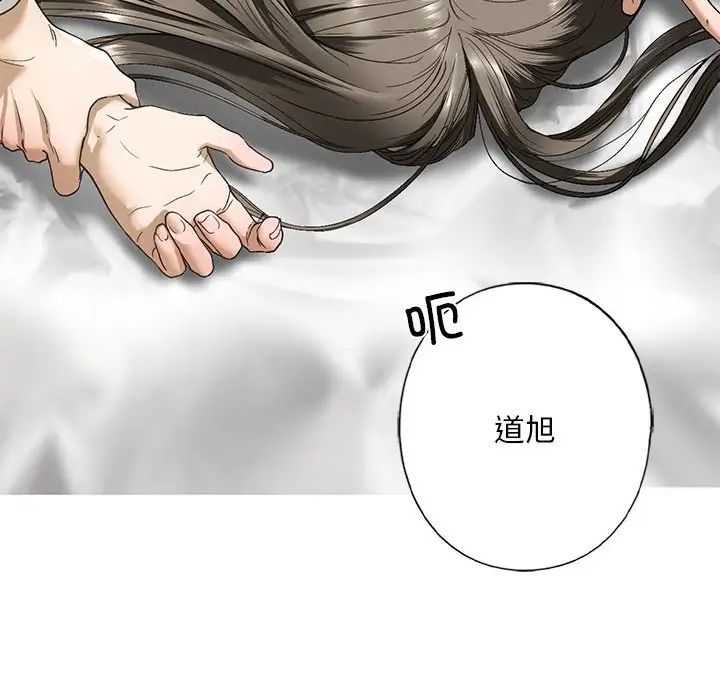 我的继姐第4话