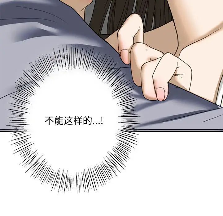 我的继姐第4话