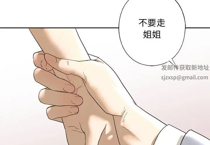 我的继姐第5话