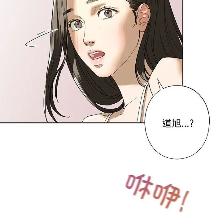 我的继姐第5話