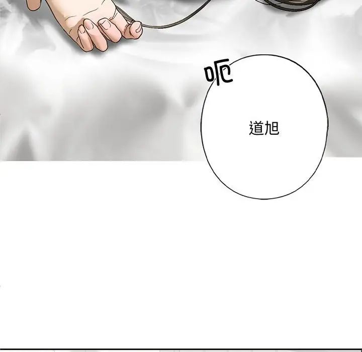 我的继姐第5话