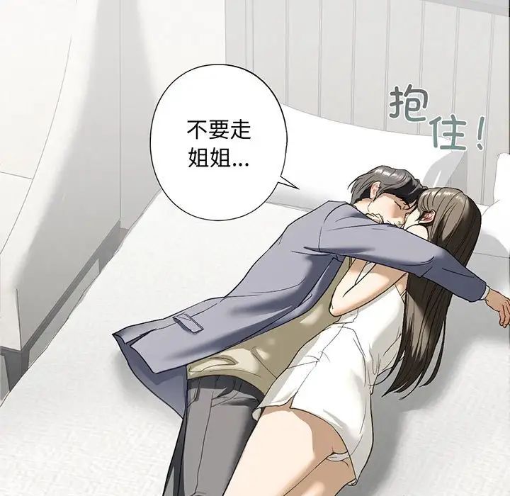 我的继姐第5话