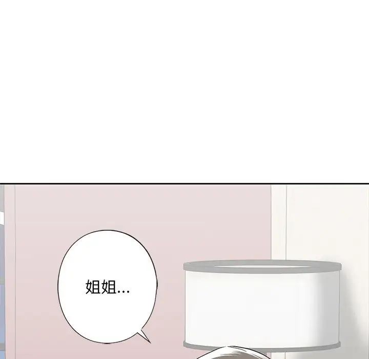 我的继姐第5话
