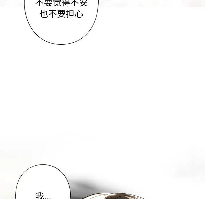 我的继姐第5话