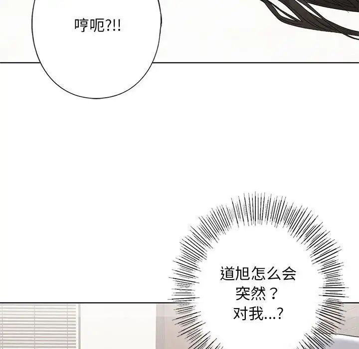 我的继姐第5話