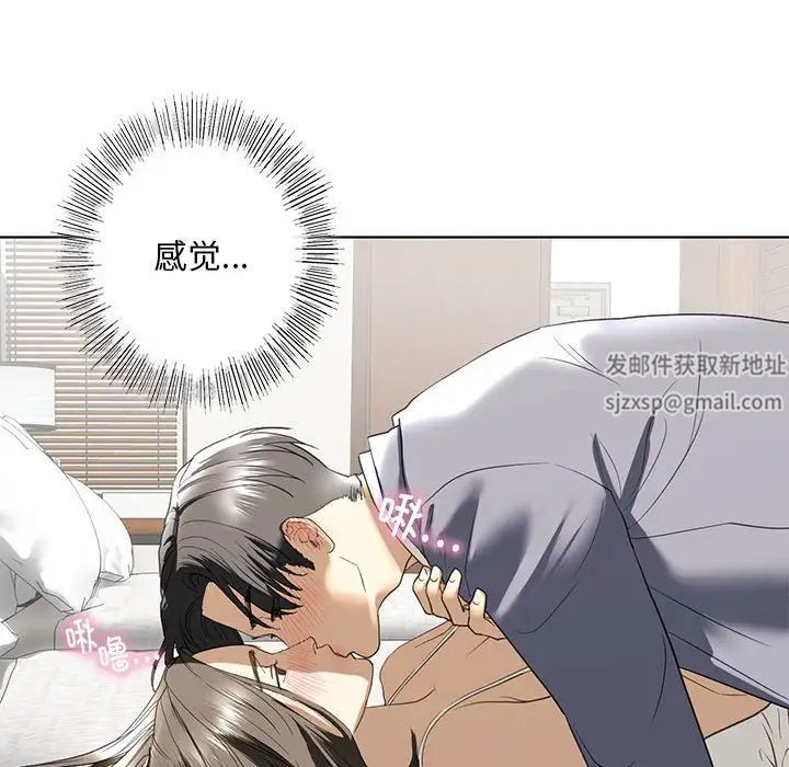 我的继姐第5话