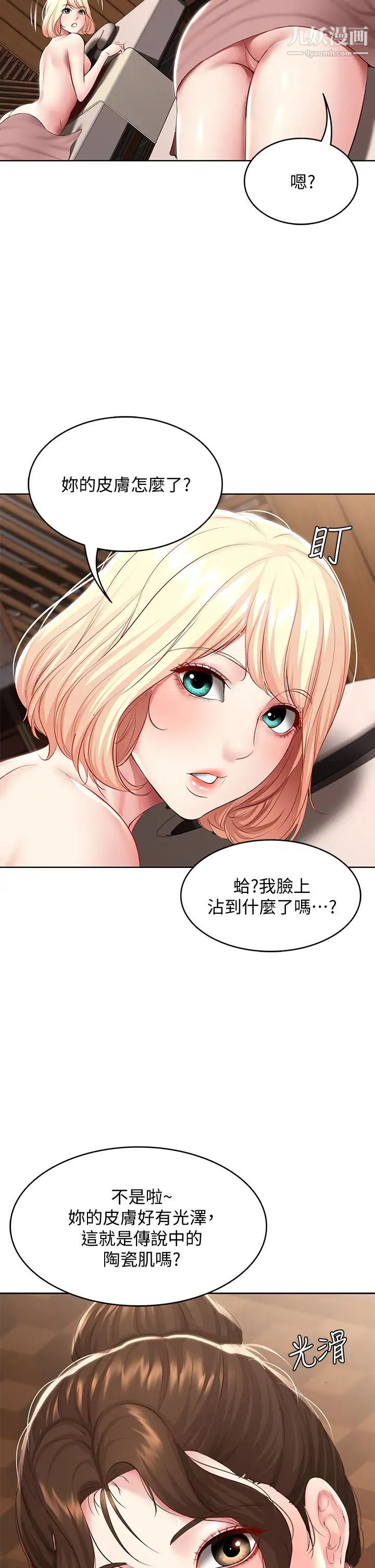 《寄宿日记》第84话-潮吹在俊宇脸上