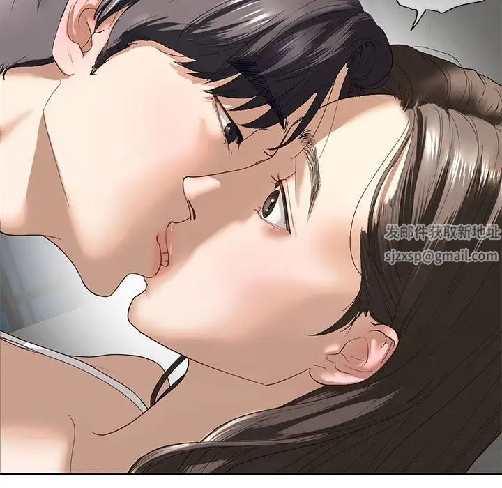 我的继姐第5話