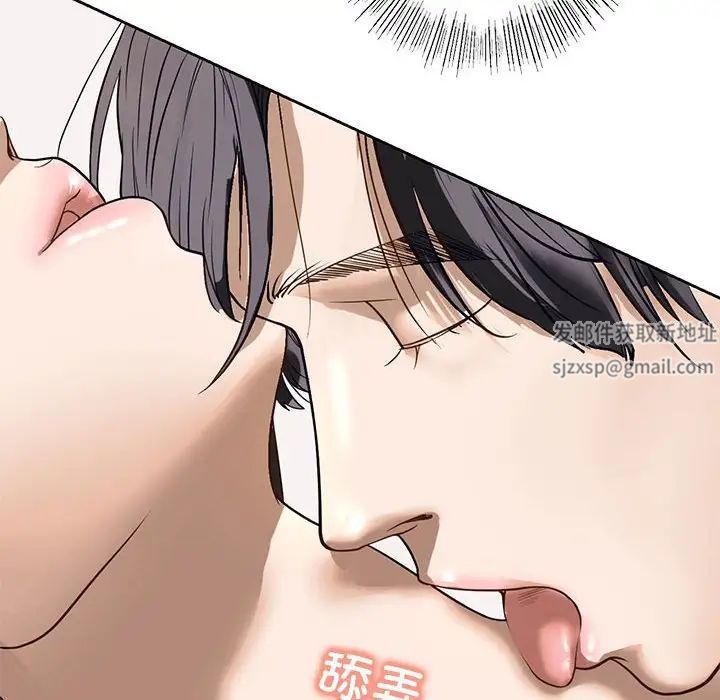 我的继姐第5话