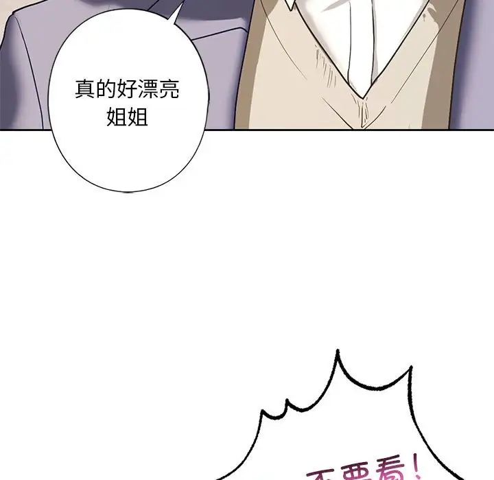 我的继姐第5话