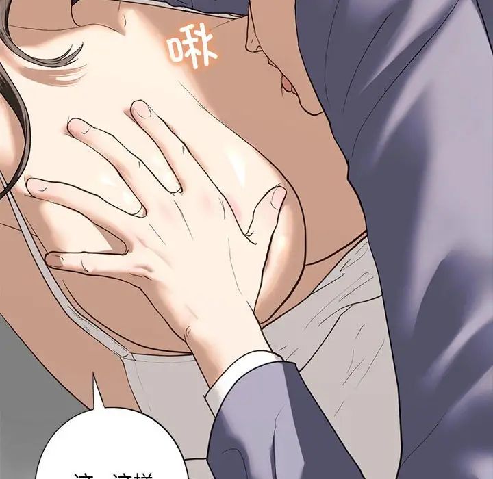 我的继姐第5话