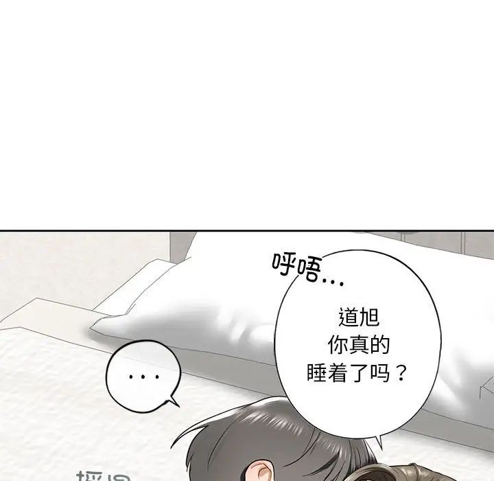 我的继姐第5話