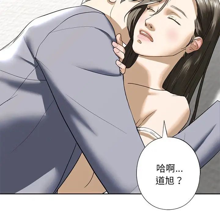 我的继姐第5话