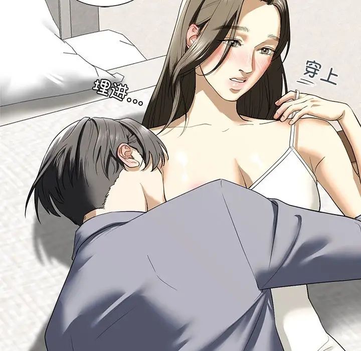 我的继姐第5話
