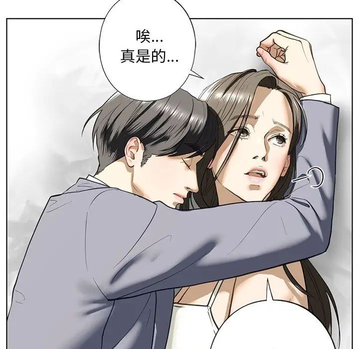 我的继姐第5話