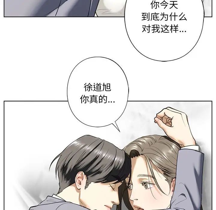 我的继姐第5话