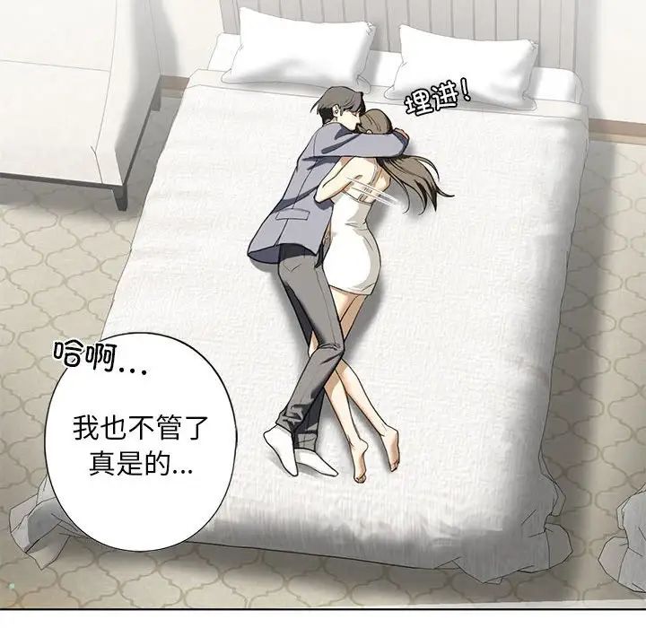 我的继姐第5话