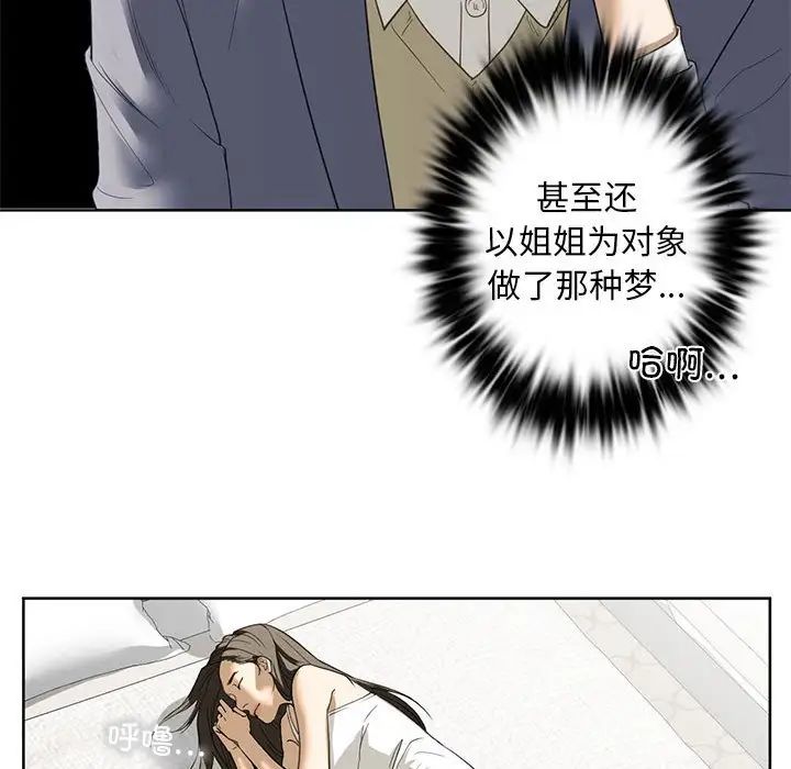 我的继姐第5话
