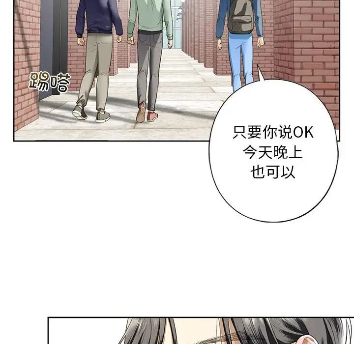 我的继姐第5话