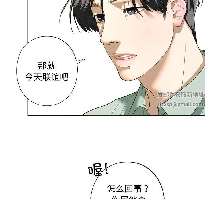 我的继姐第5话